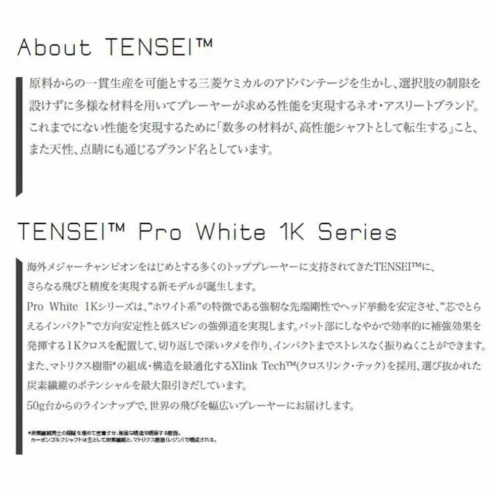 TENSEI PRO WHITE 1K 80TX テーラーメイドカスタムスリーブ | www ...
