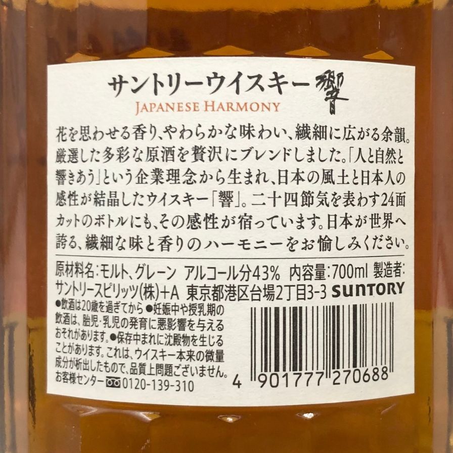 ◆サントリー