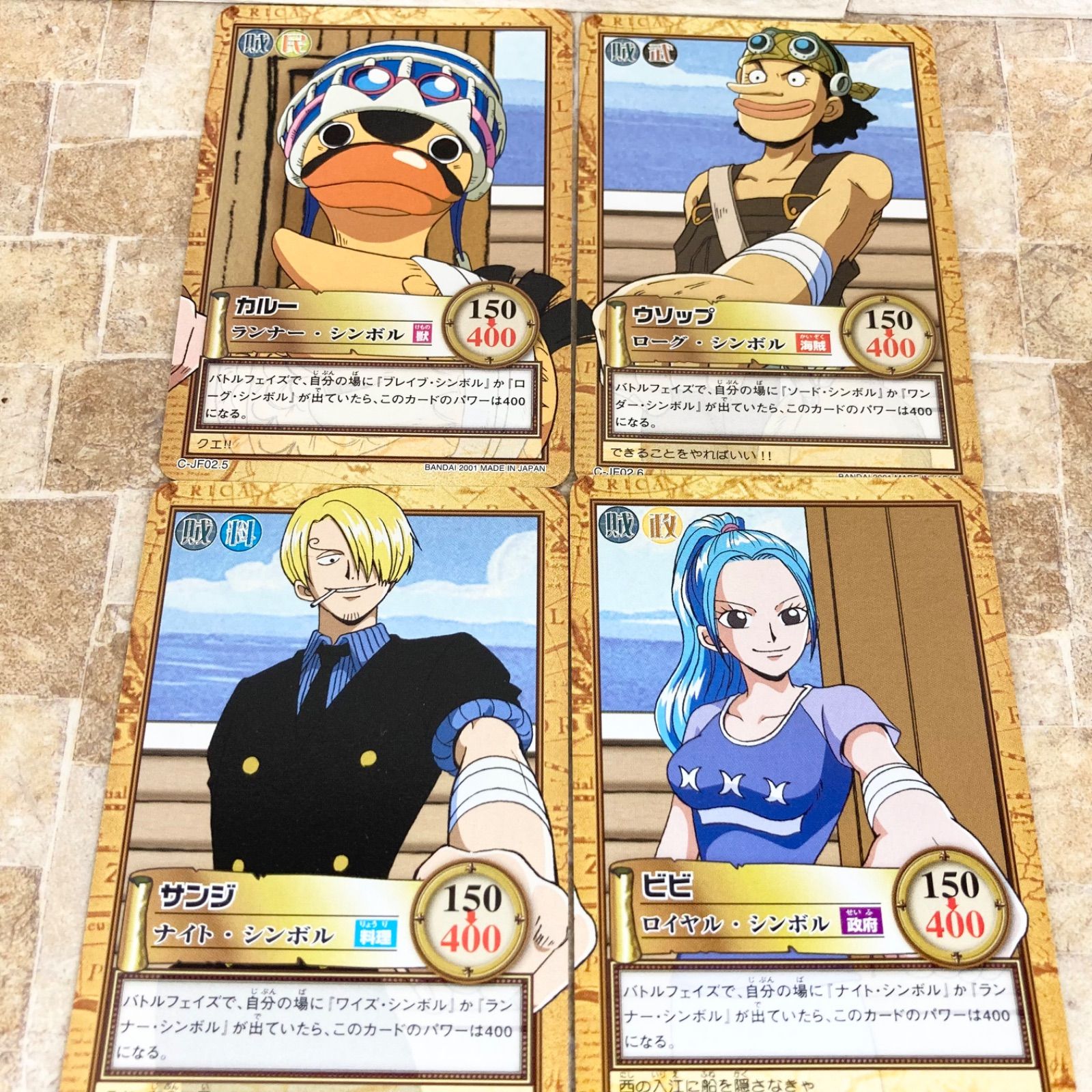 8枚 【仲間の印セット】ワンピースカードダス ハイパーバトル ジャンプ