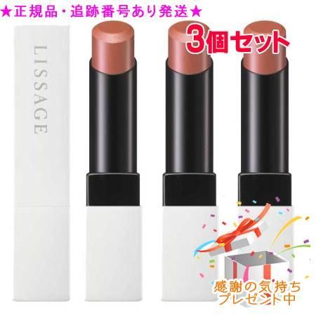 LISSAGE リサージ スキンフィットルージュ BE1 3個セット プレゼント付