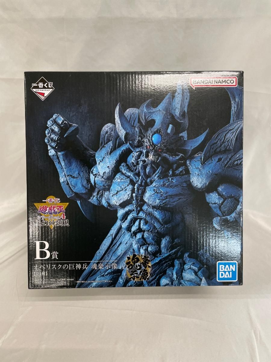 遊戯王 一番くじ B賞 オベリスクの巨神兵 魂豪示像 キング様の