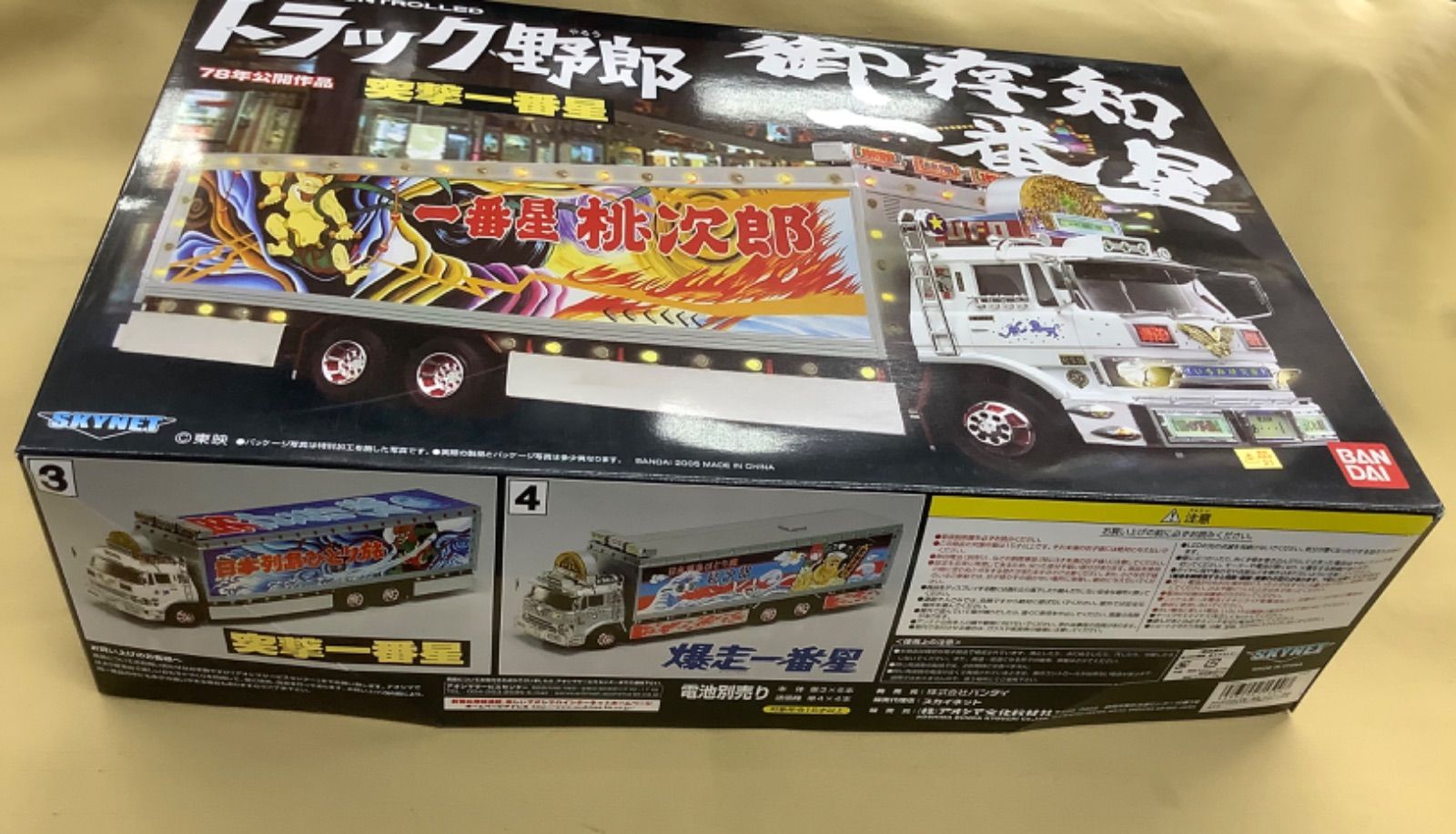 スカイネット 1 32 RC トラック野郎 No.3 突撃一番星