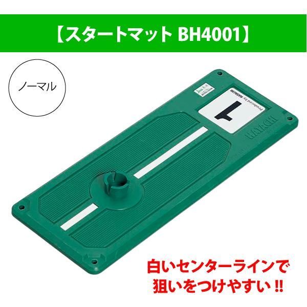 グラウンドゴルフ用品 スタートマット BH4001 HATACHI グランドゴルフ 練習 コース