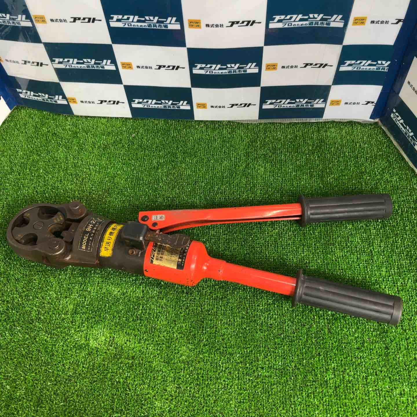 泉精器 IZUMI 手動油圧式圧着工具 9H-2 草加店