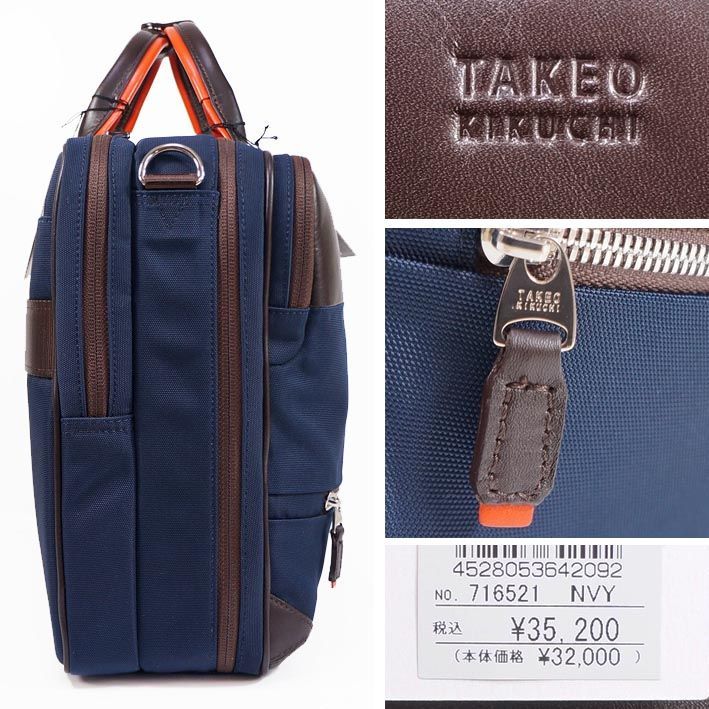 タケオキクチ TAKEO KIKUCHI 2WAY ビジネスバッグ ネイビー 紺 