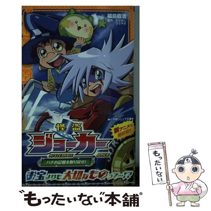 【中古】 探偵Ｘからの挑戦状！ ｓｅａｓｏｎ２/小学館/辻真先 探偵Xからの挑戦状！season2(文庫): 中古 | 辻真先 | 古本の通販