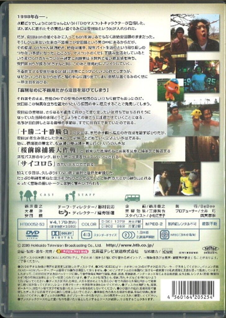 水曜どうでしょう dvd セット　6点　お笑い　バラエティ 最安値挑戦】 Amazon.com: 水曜どうでしょう [DVD Vol.1
