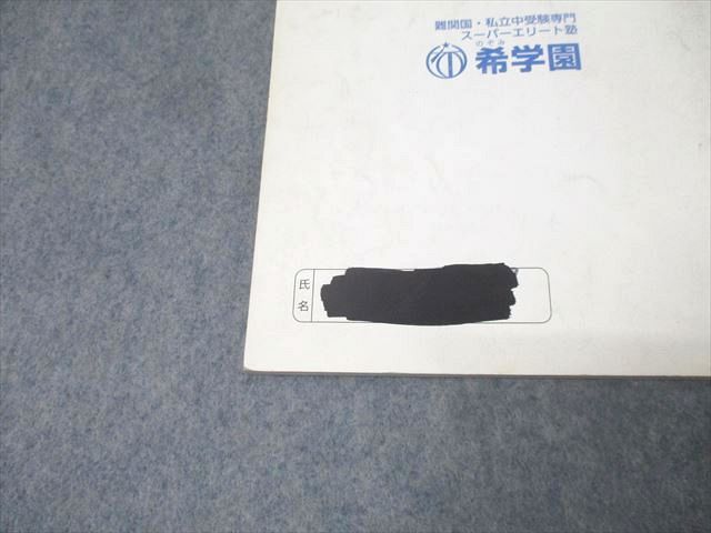 No.1～No.45 テキスト通年セット