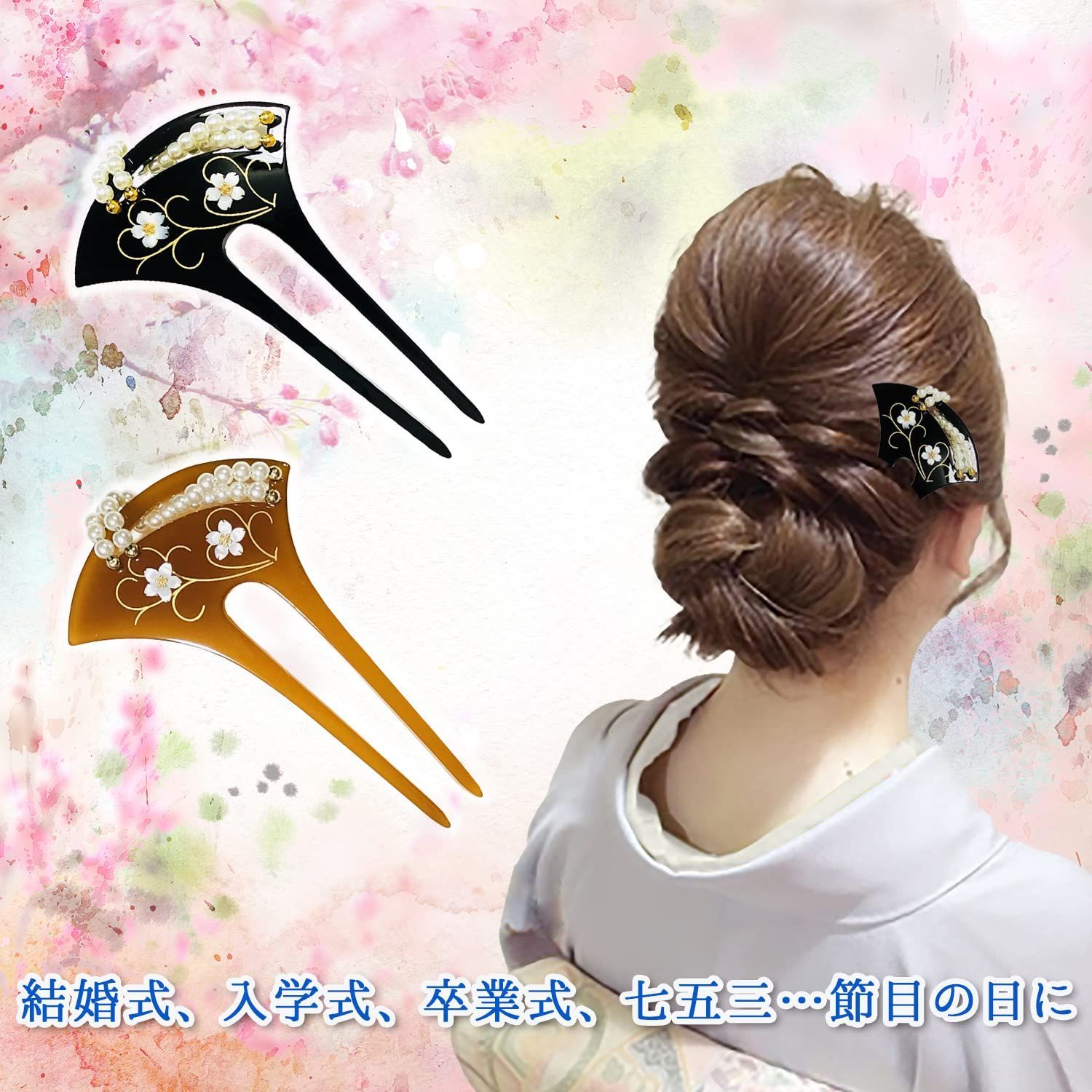 かんざし 髪飾り