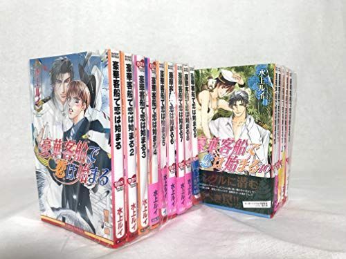 【】「非常に良い」豪華客船で恋は始まる ライトノベル 1-11巻 + 12巻 上 + 下 + 13巻 14冊 セット