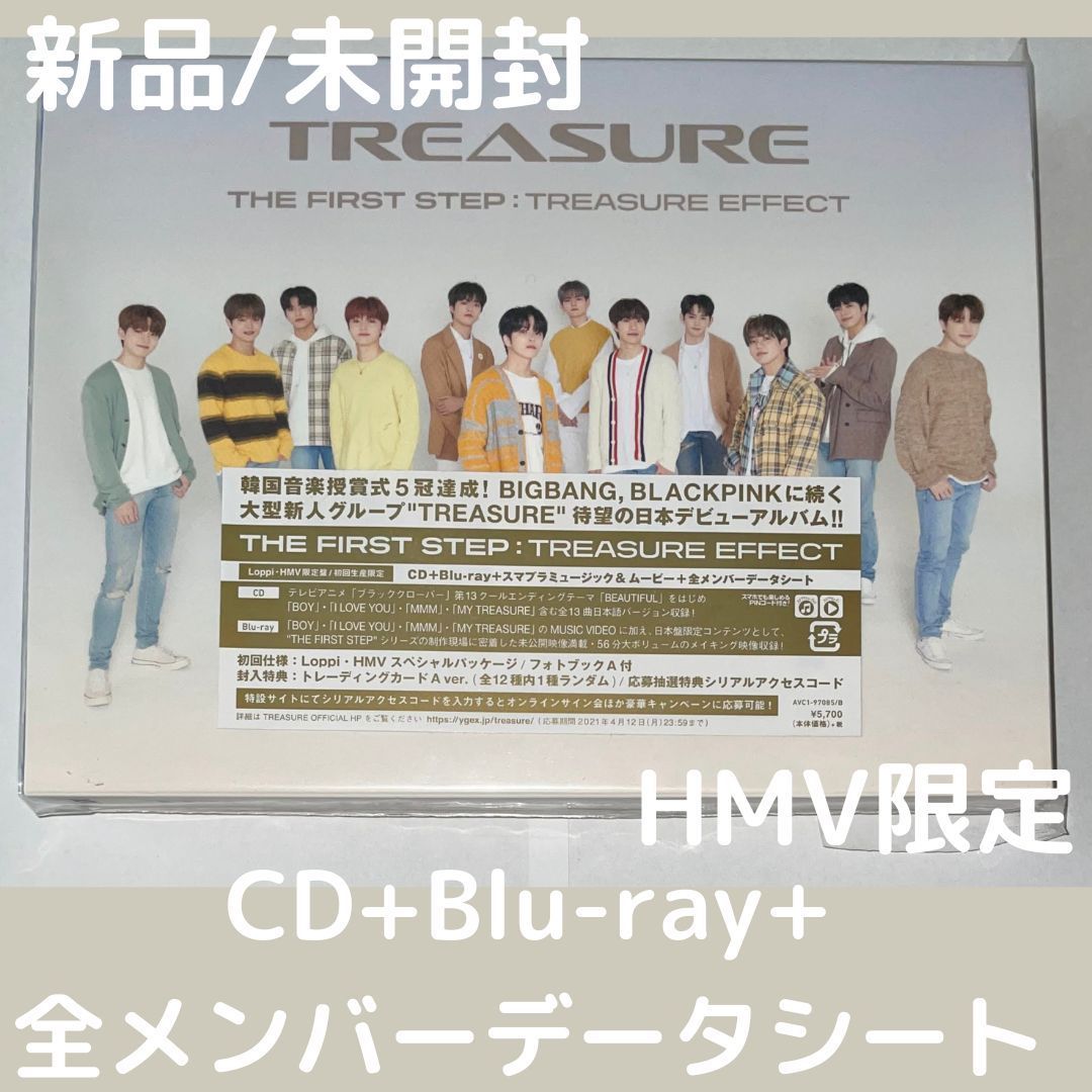 TREASURE EFFECT CD+Blu-ray HMV限定盤 新品未開封