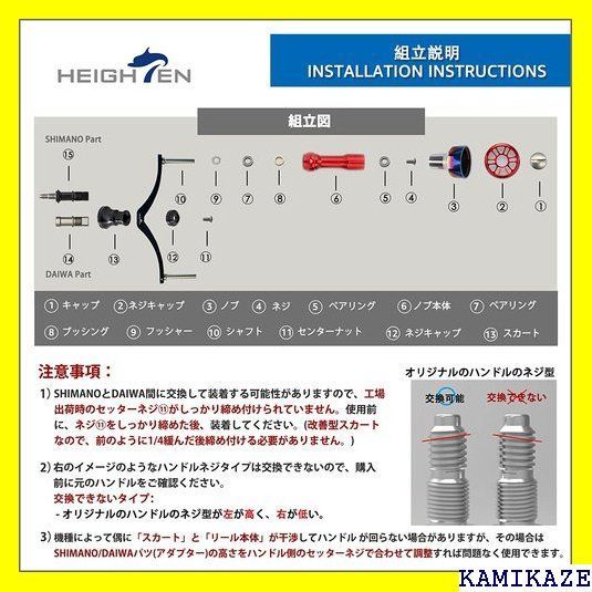 ☆ HEIGHTEN 110mm リール ハンドル カーボ ngine 2653-