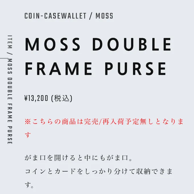 【完売モデル 新品】タイドウェイ TIDEWAY MOSS モス 本革 レザー がま口財布 コンパクト財布 ミニ財布 折り財布 小銭入れ コインケース アクセサリーケース 小物入れ がま口