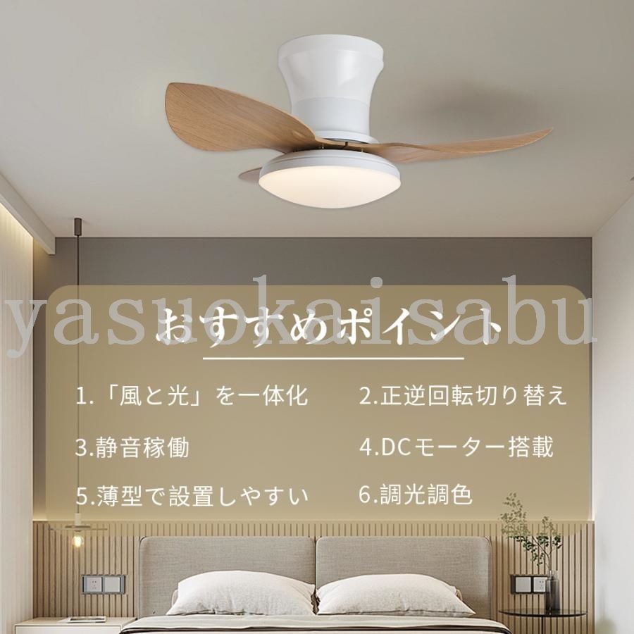 シーリングファンライト リモコン付き 天井 シーリングライト 6畳 8畳 10畳 12畳 調光調色 シーリングファン ファン DCモーター LEDシーリ