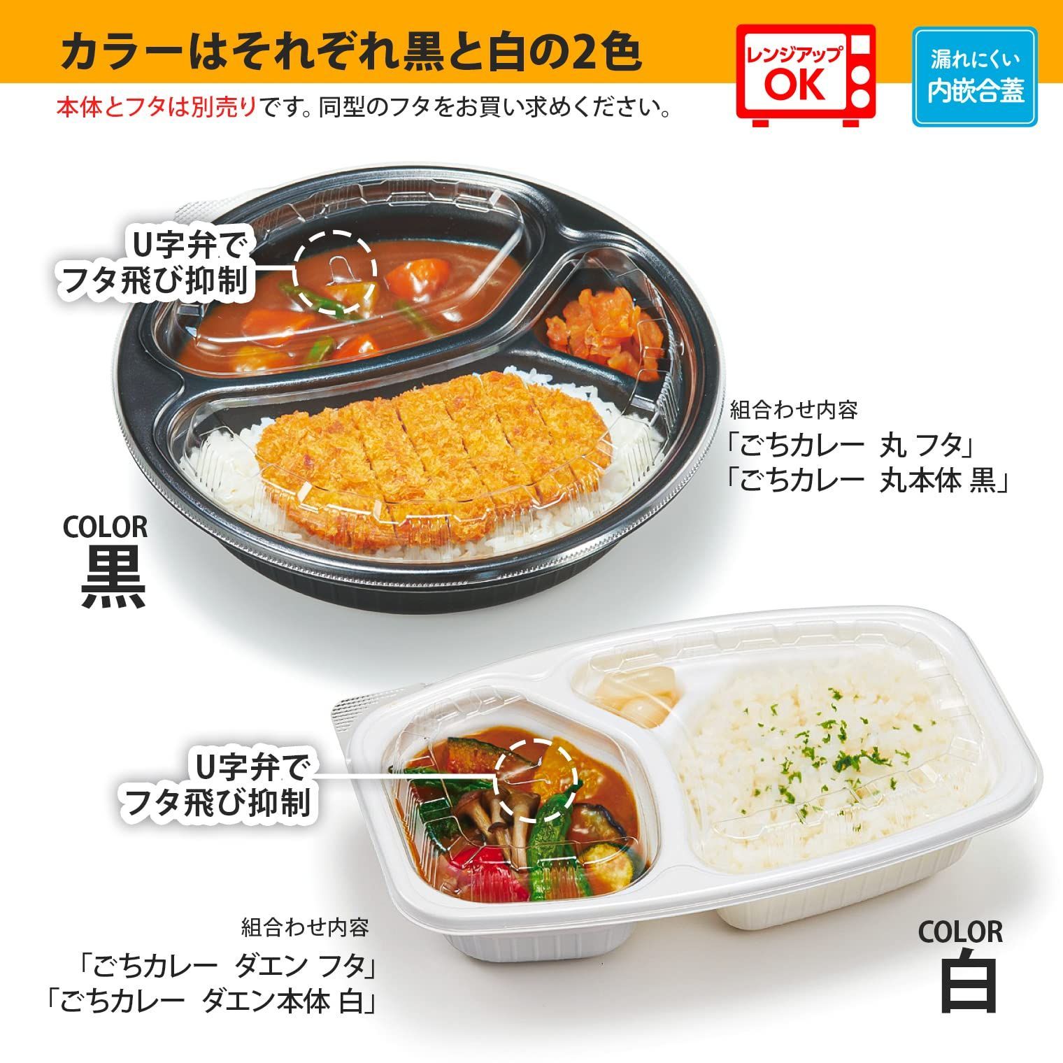 新品 テイクアウト 弁当 ランチ デリバリー ごちカレー 丸 使い捨て