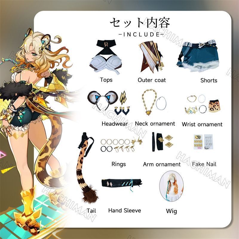 変装