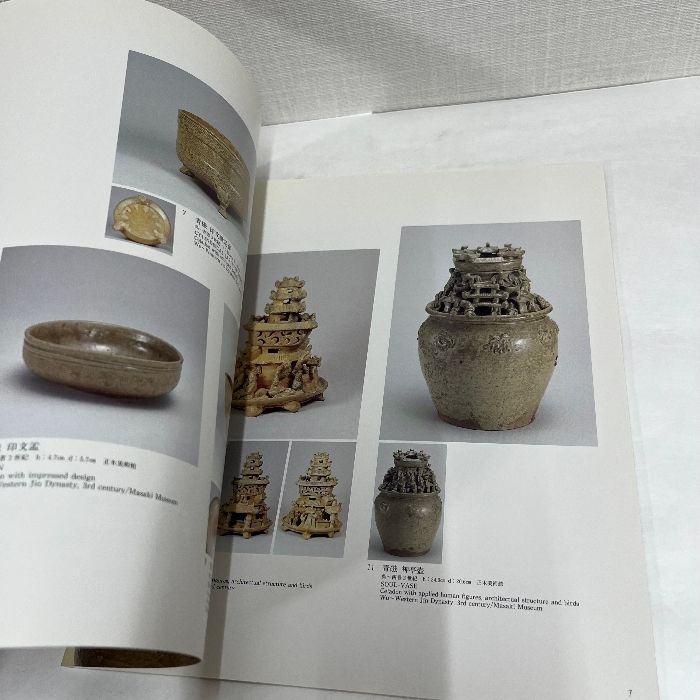 【中国陶磁】初期の越州窯  青磁 写真集「早期越窯」2014年 中國書店 m18420900064_1.jpg?1710312341
