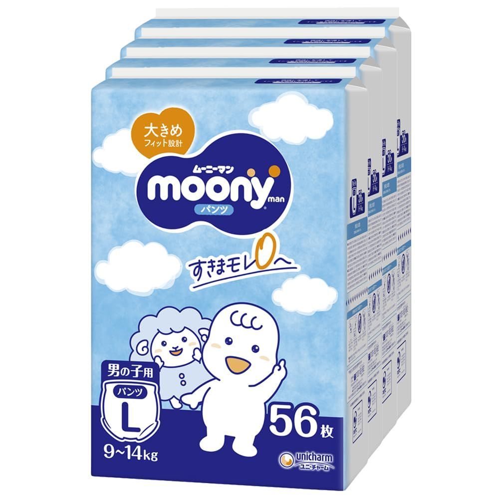 セール パンツ Lサイズ ムーニーマン 男の子 オムツ 9~14kg 224枚 56枚×4 ケース品