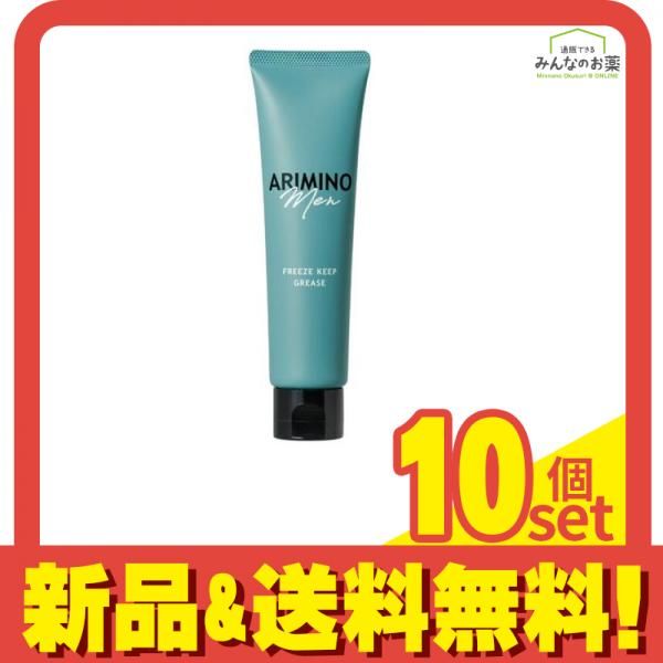 アリミノ メン フリーズキープ グリース 100g 10個セット まとめ売り