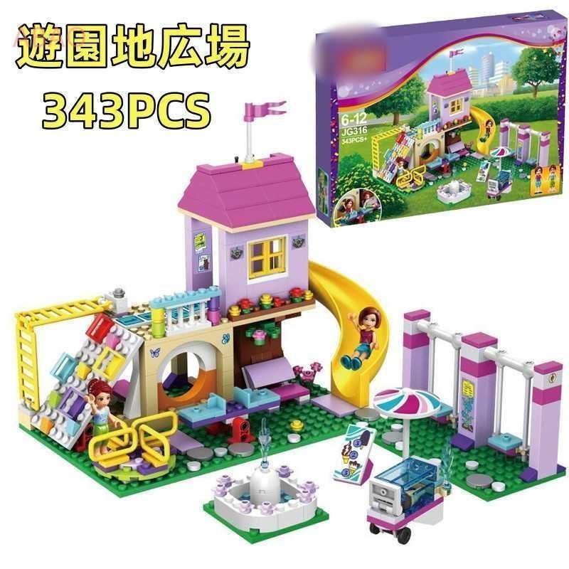 LEGO レゴ互換品 遊園地広場 滑り台 ブロック おもちゃ 玩具 343pcs フレンズ ハートレイク ミニフィグ 知育玩具 女の子 子供 組み立て 学習玩具 クリスマス プレゼント 入学 お祝い
