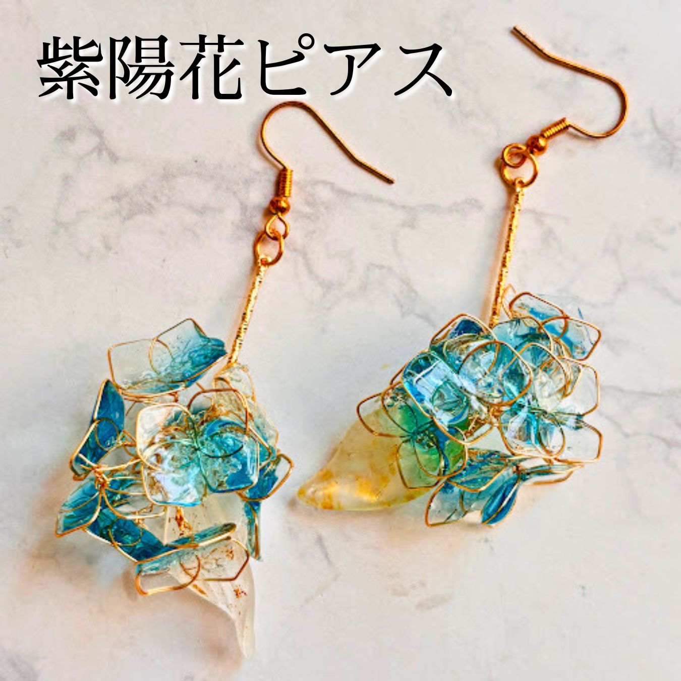 紫陽花・梅雨の花ピアス2 - メルカリ