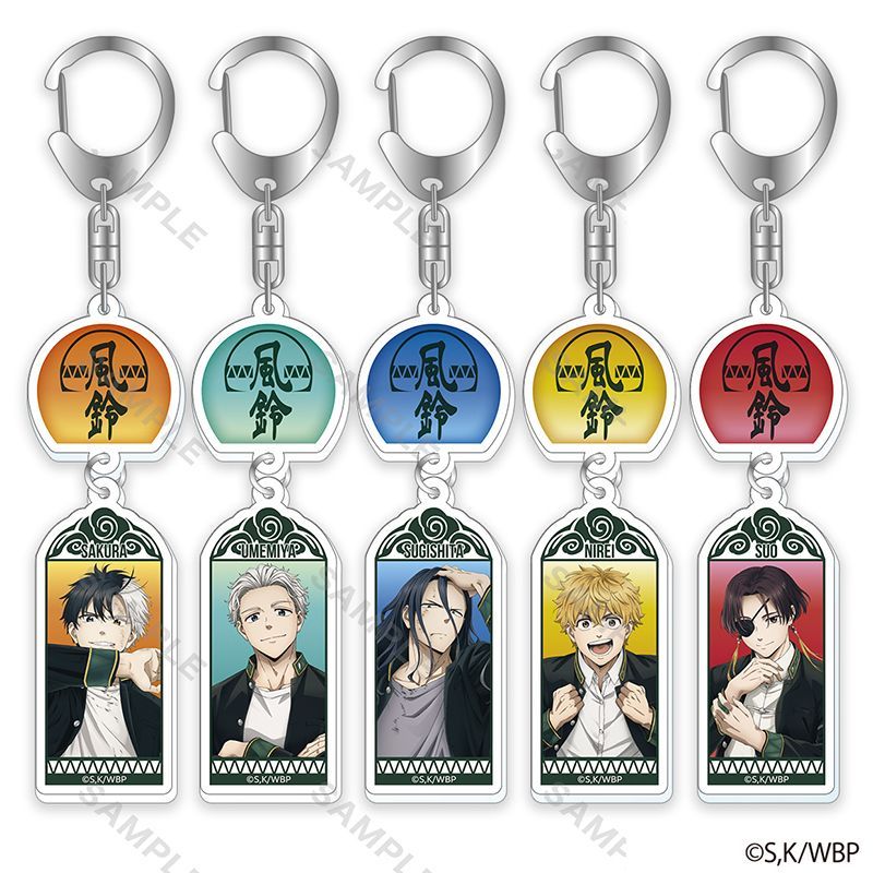 新品・公式】WIND BREAKER 風鈴アクリルキーホルダー キービジュアル