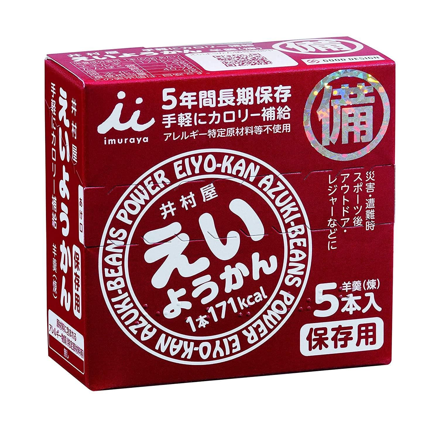 新品・在庫限即納】井村屋 えいようかん 60g×5本 - ECJOY！ - メルカリ