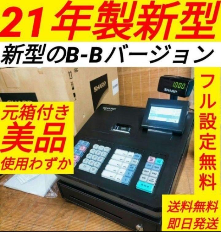 シャープレジスター　XE-A207　PC連携売上管理フル設定無料　370736 シャープレジスター XE-A207 PC連携売上管理フル設定無料 370736