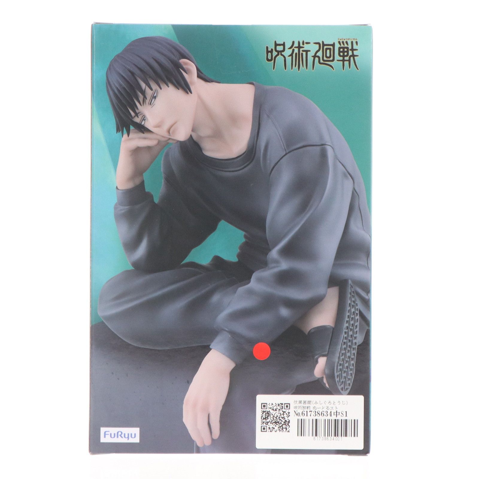 伏黒甚爾(ふしぐろとうじ) 呪術廻戦 ぬーどるストッパーフィギュア