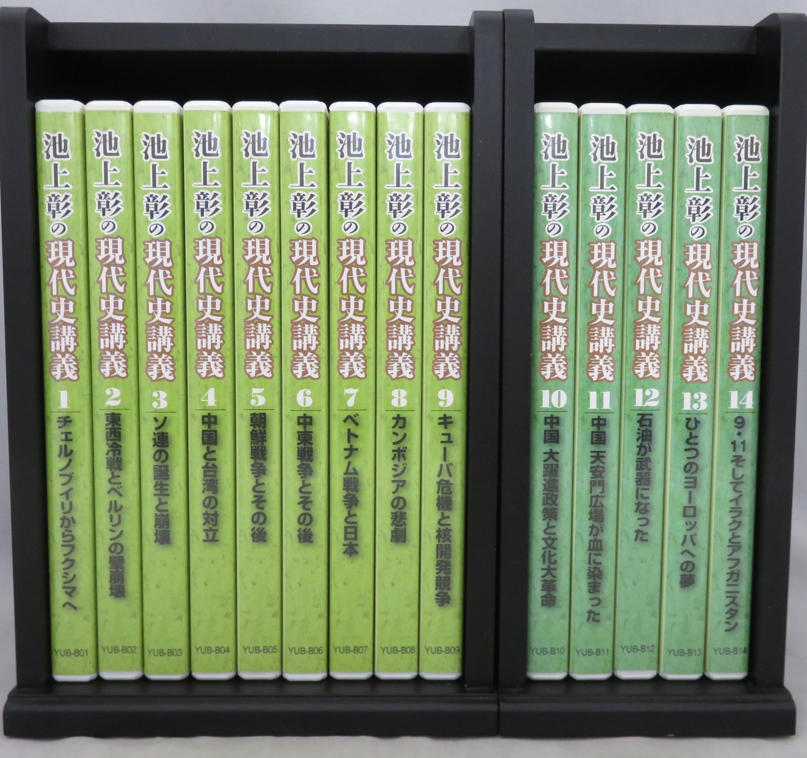 DVD全14巻セット】 池上彰の現代史講義 ユーキャン - メルカリ
