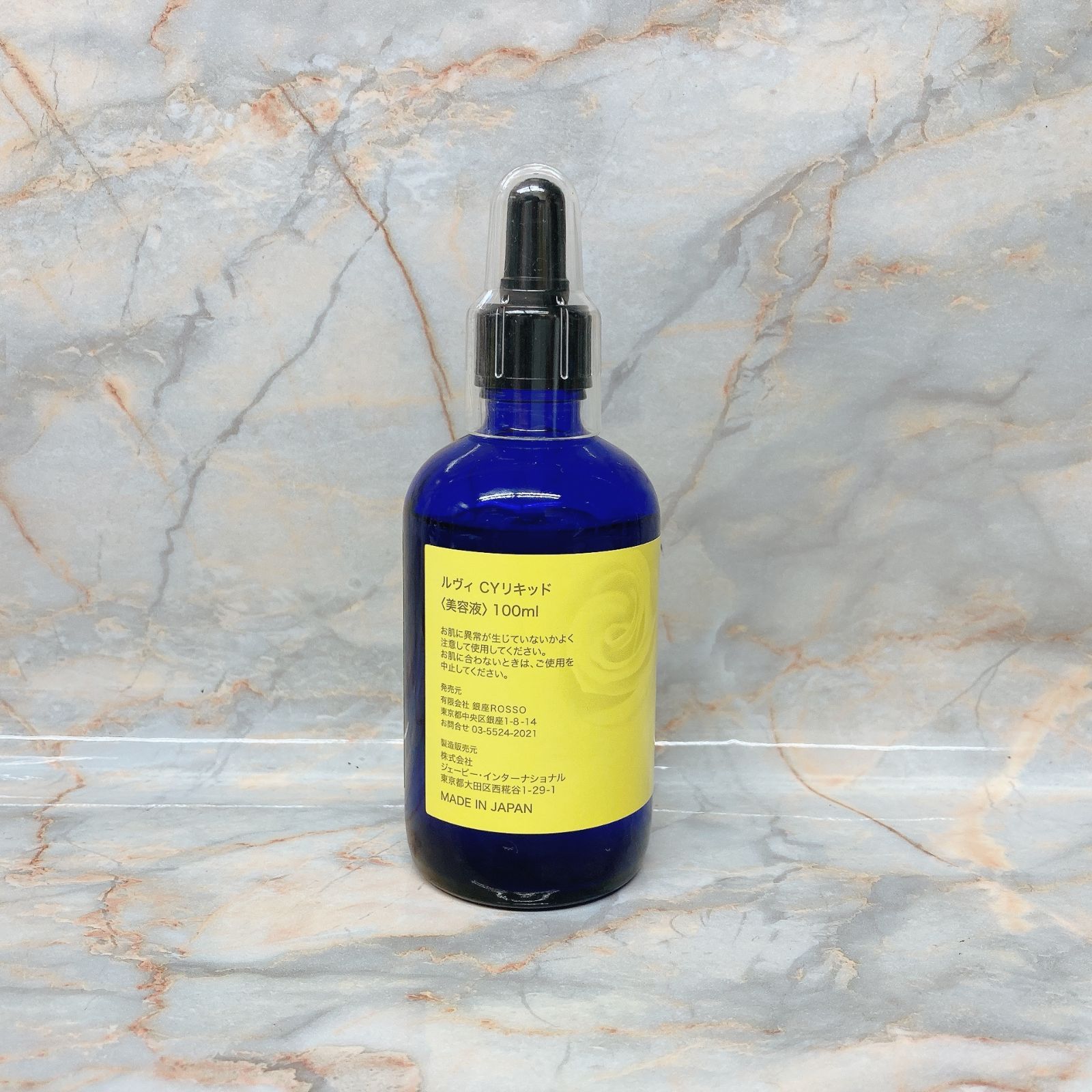 セール中ルヴィ　CYリキッド　ハーブピーリング セール中ルヴィCYリキッドハーブピーリング