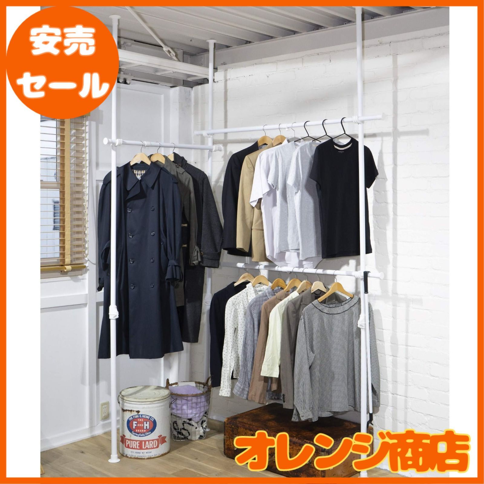 山善] 突っ張り ラック ポールハンガー ハンガーラック 全体耐荷重90kg
