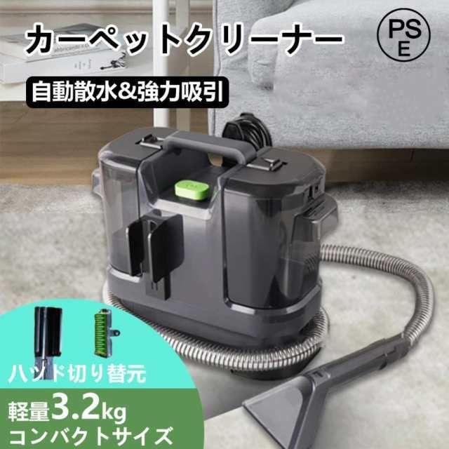 カーペットクリーナー スチームリンサー洗浄機 20kPa超吸引力