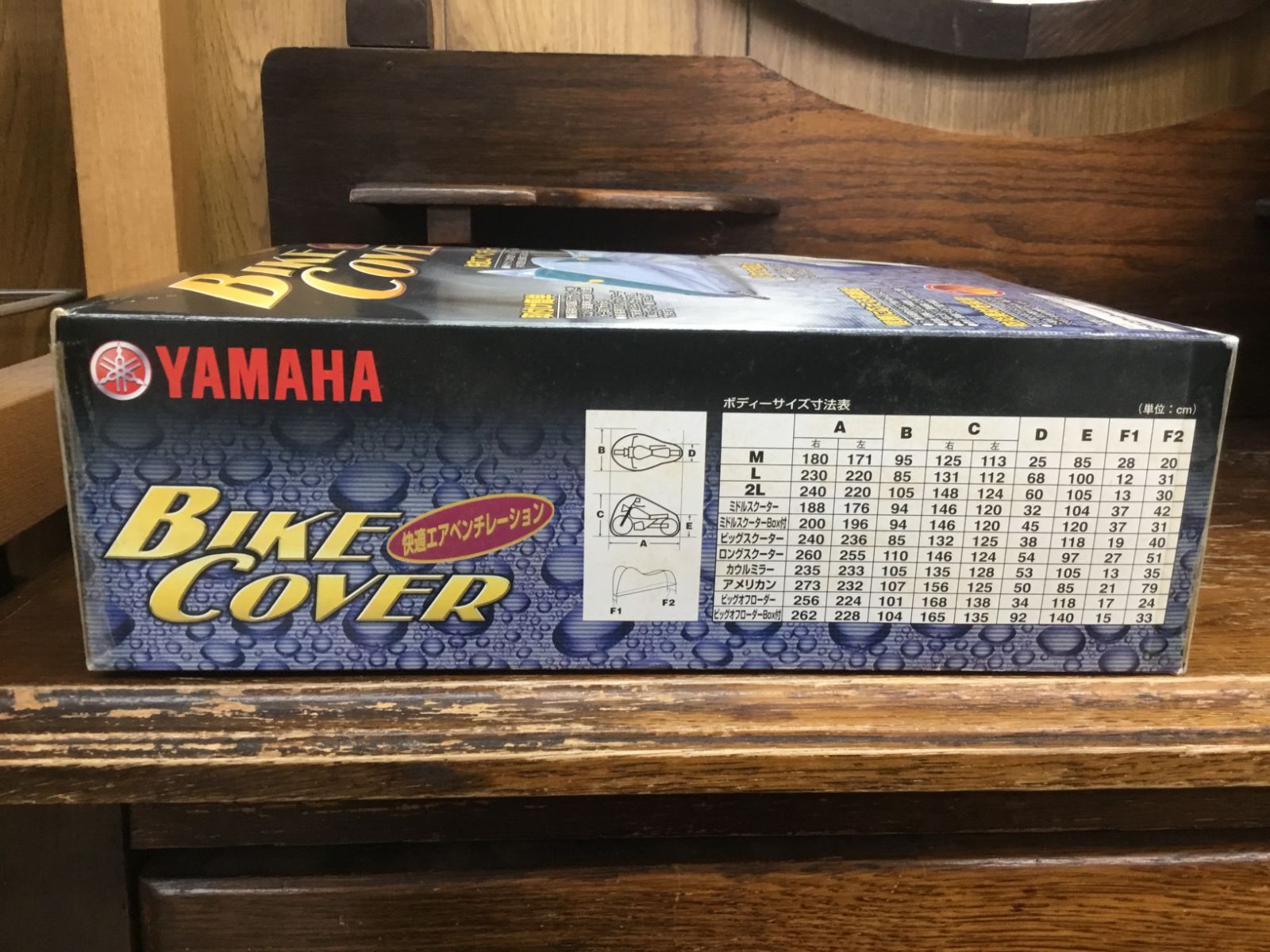 ヤマハ バイクカバー