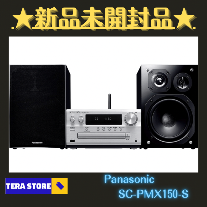 パナソニック CDステレオシステム (シルバー) SC-PMX150-S