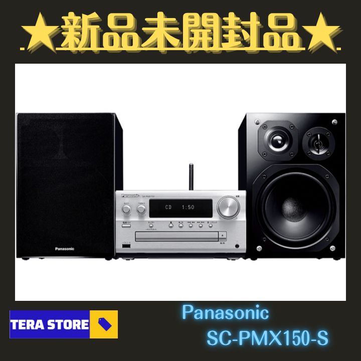 【良品】パナソニック　CDステレオ　SC-PMX150-S  オーディオありがとう