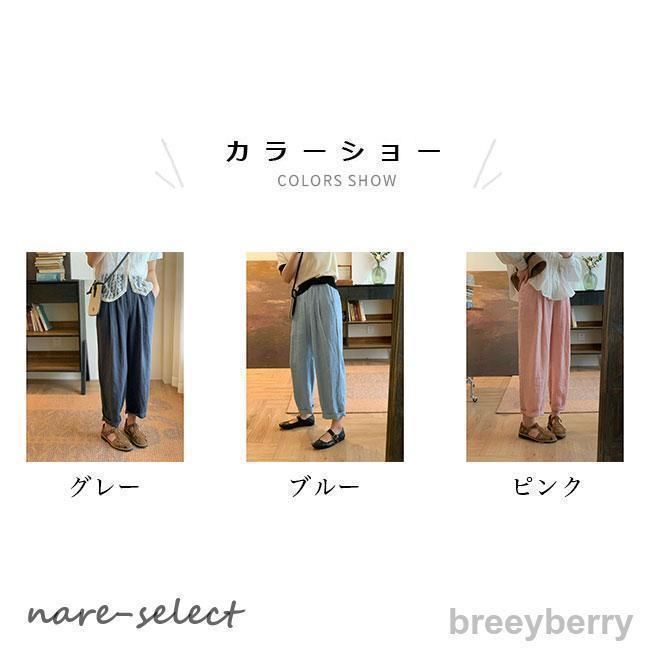 レディース サルエルパンツ