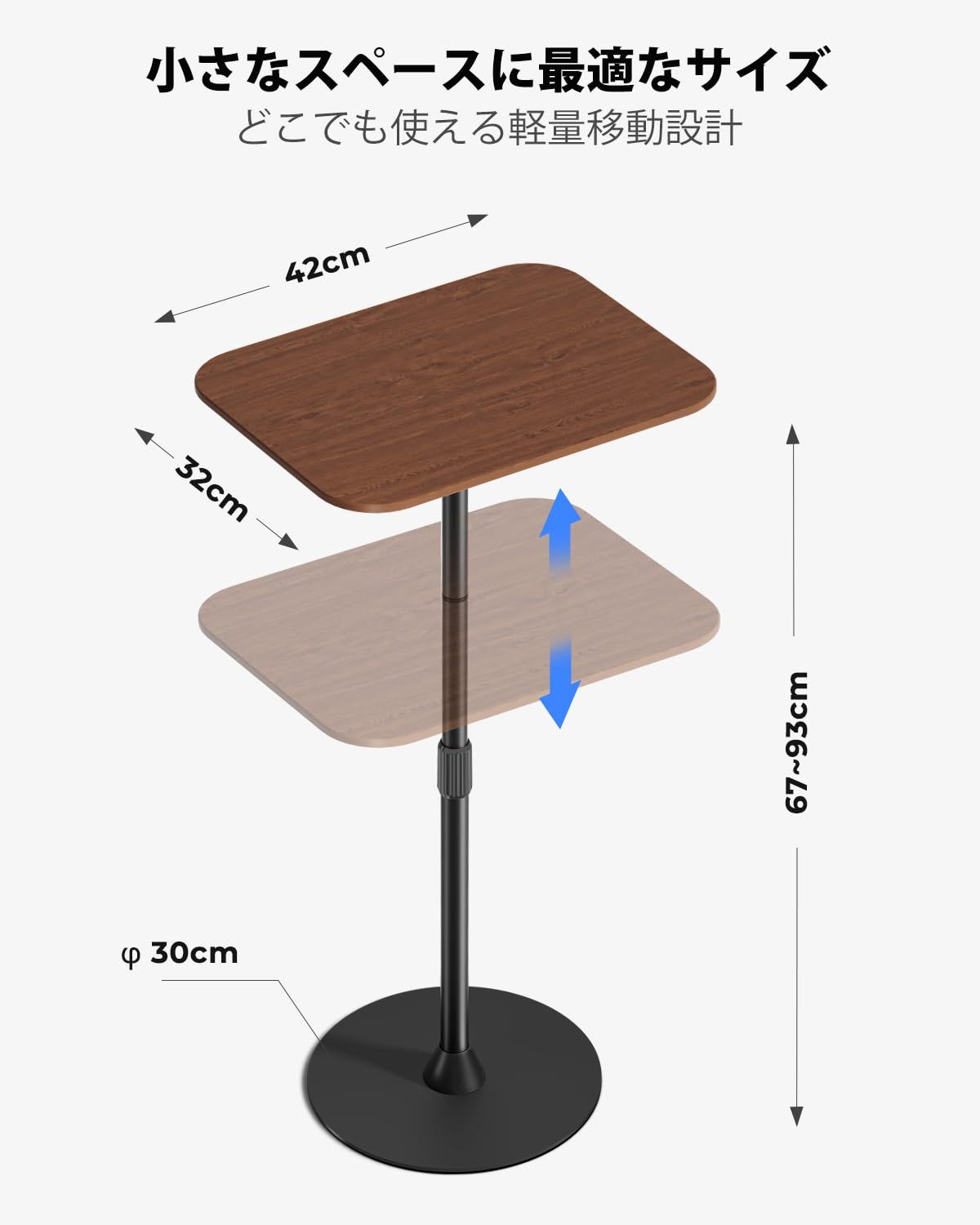 耐荷重は約10kg 重り付き丸い台座 木色 サイードテーブル 安定 コーヒーテーブル 天板サイズ32cm×42cm 68 96cm高さ調整 ベッドサイドテーブル ひとり暮らし 小さいテーブル ソファーテーブル 昇降式テーブル Viozon MARWIL-DEMENAGEMENTS_CH