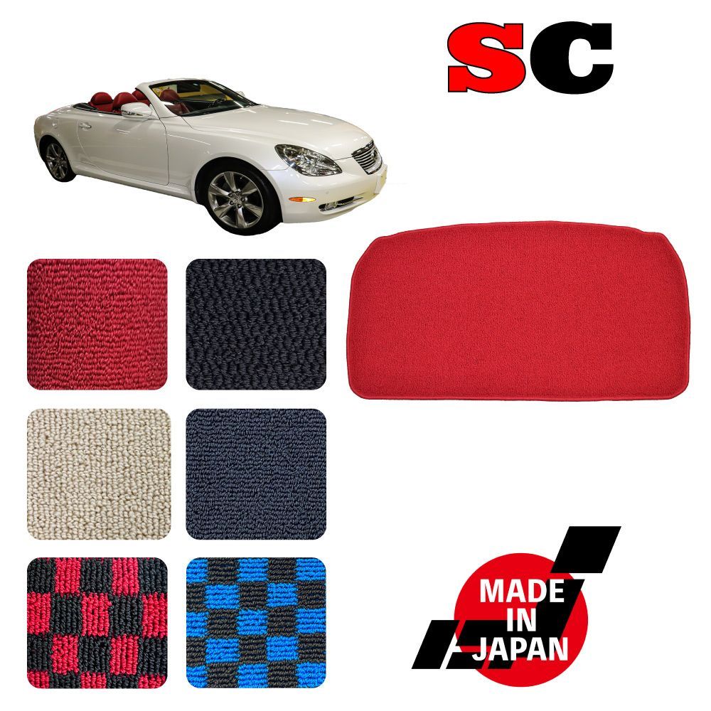 SC430 専用 トランクマット