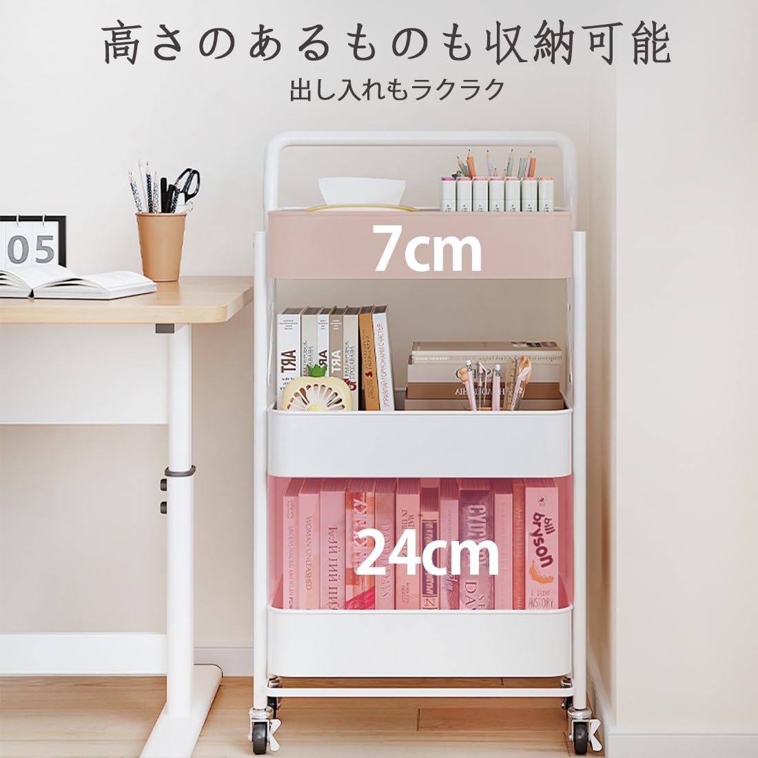 収納ラック