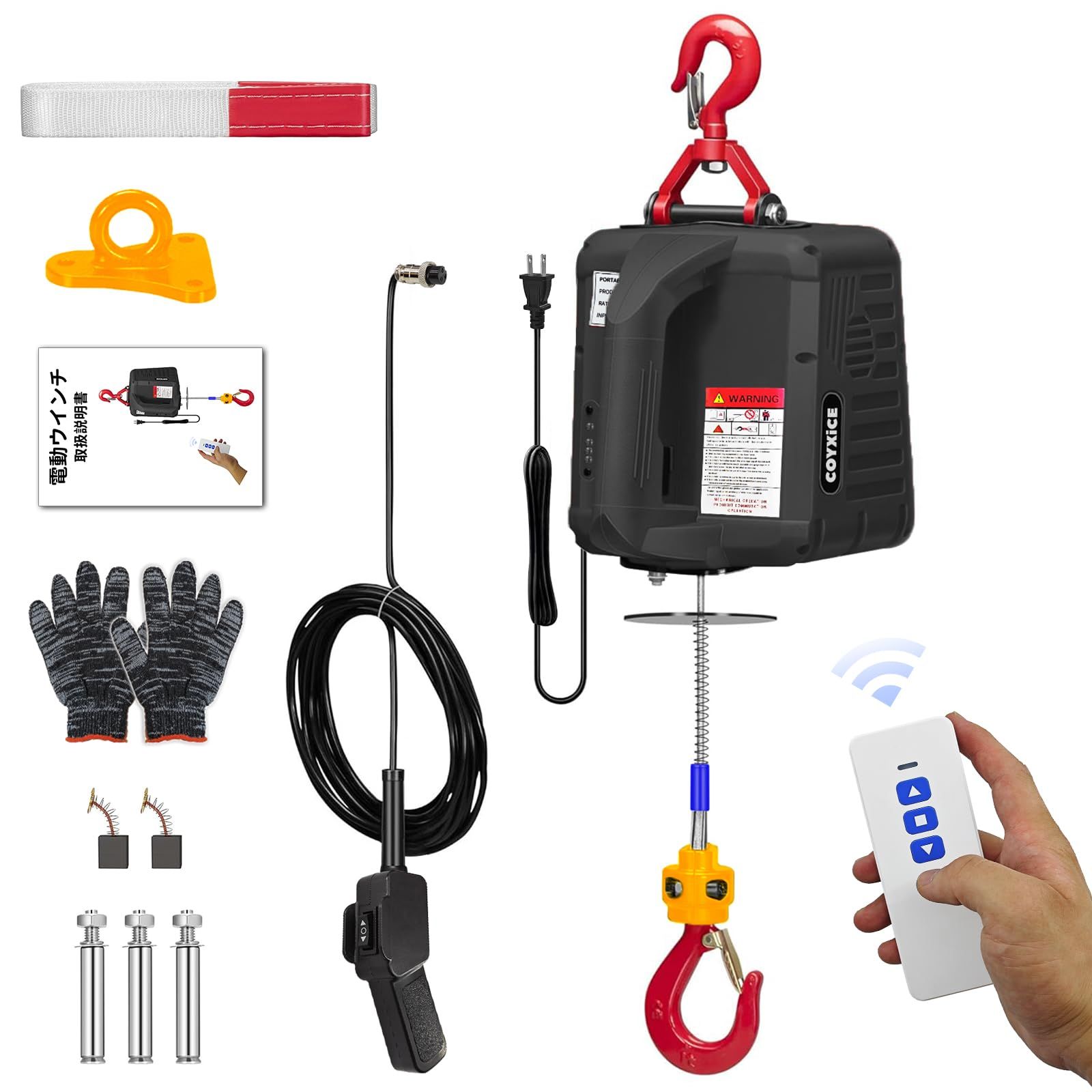COYXiCE 電動ウインチ 1500W 電動ホイスト 超強荷重は500 kg 小型クレーン リフト高さ7.6m 携帯型で ウインチ 巻き上げ機 無線リモコン|有線制御|手動 ウインチ 100v 家庭用および商業用に適 エアコン設置 牽引 改修工事 荷役