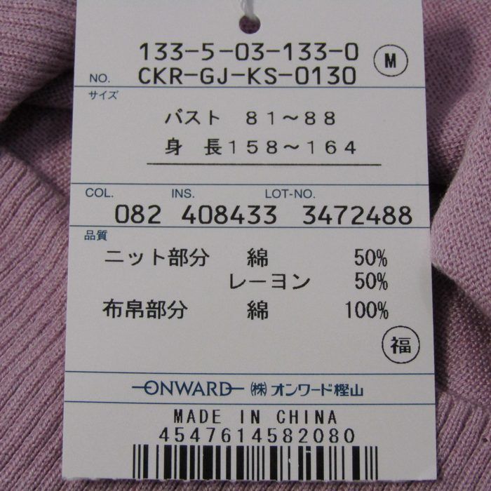 ジェイプレス レイヤード風ニット トップス Vネック ブラウス 未使用品 レディース Mサイズ グレー×紫 J.PRESS ジェイプレス レイヤード風ニット トップス Vネック ブラウス 未