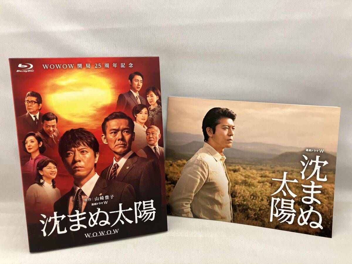 山崎豊子原作「沈まぬ太陽」 Blu-ray BOX