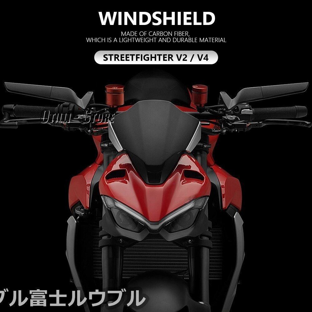 Ducati ドゥカティ ストリートファイター V4 V4S フロントガラス ウインドデフレクター シールド プラスチック アルミ WWW_NOITHATQUANGTHANH_NET