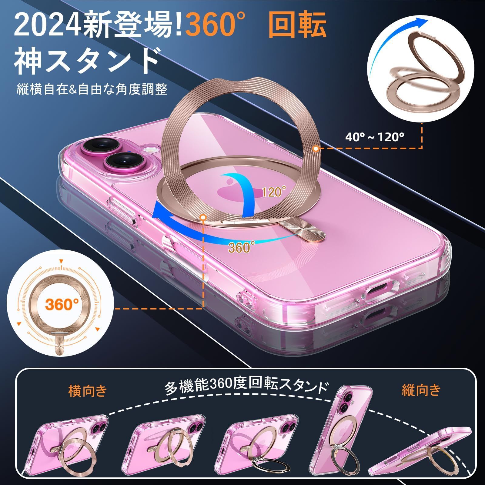iPhone 16 用 ケース MagSafe対応 CDリング 360回転スタンド