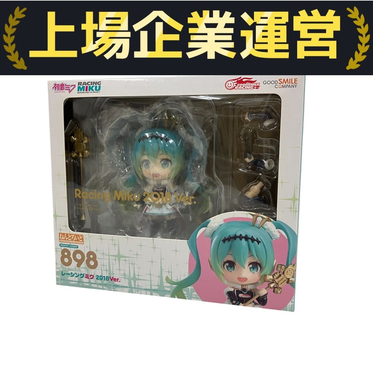 ねんどろいど レーシングミク 2021Ver.