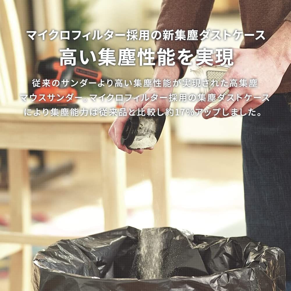 ブラックアンドデッカー