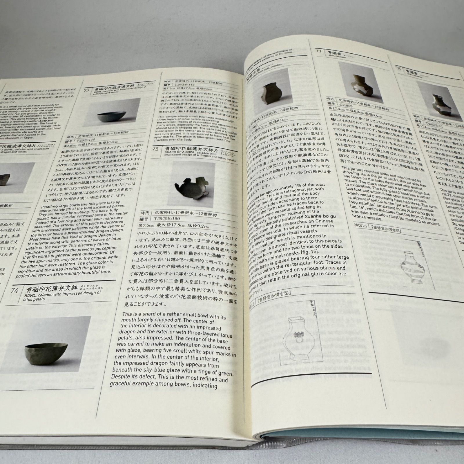 【希少】遼金元陶瓷考古研究　彭善国　中国陶磁 東洋陶磁図録　サイン本 戸栗美術館 名品展Ⅱ―中国陶磁―』図録 | 戸栗美術館オンラインショップ
