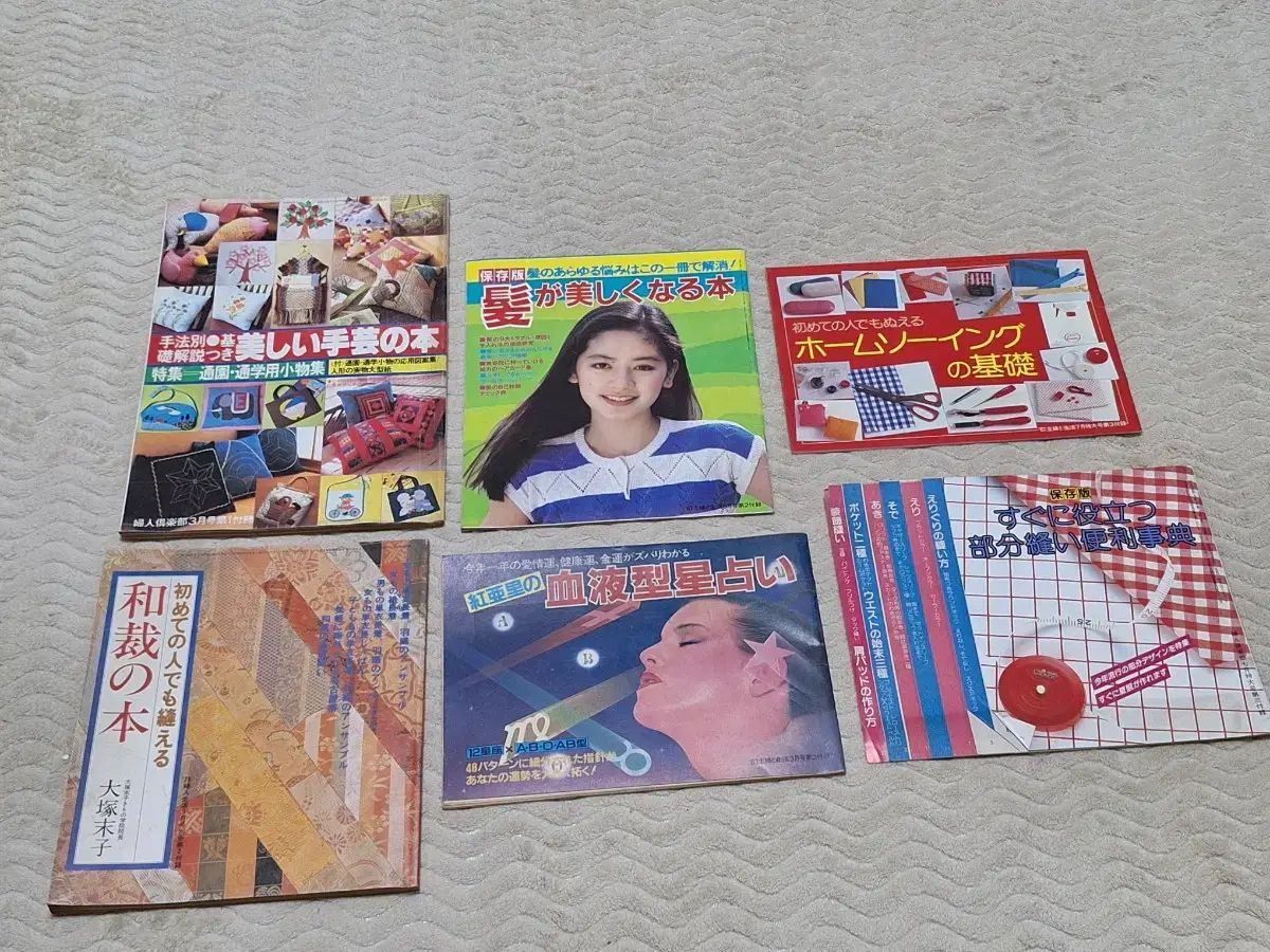 雑誌 付録