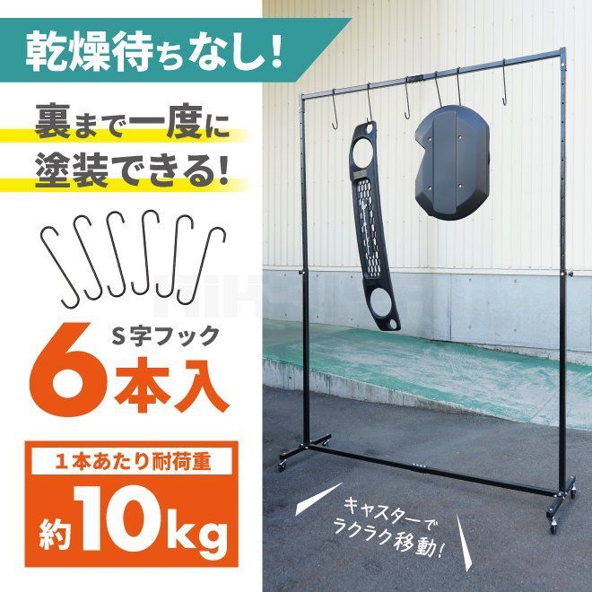 キャスター付